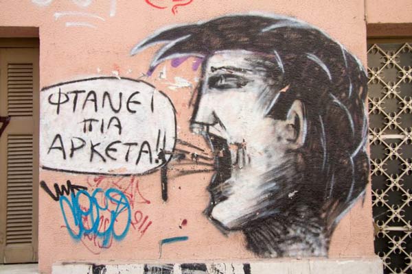 Φτάνει πια!