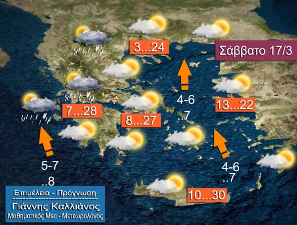 Καλλιάνος: Το Σαββατοκύριακο η Σαχάρα «μετακομίζει» στην Ελλάδα -Λασποβροχή και νοτιάδες έως και 9 μποφόρ [χάρτες]