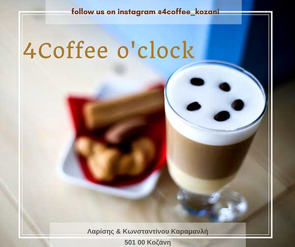Ώρα για ένα ρόφημα στο 4coffee!!!