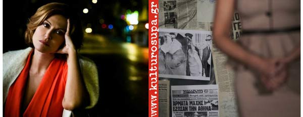 Και δεύτερη έκτακτη παράσταση για το θεατρικό έργο “Επάγγελμα πόρνη”