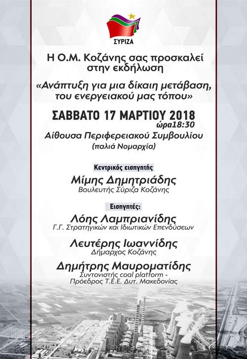 «Ανοιχτή συζήτηση για το σήμερα και τις προοπτικές ανάπτυξης στην περιοχή μας»