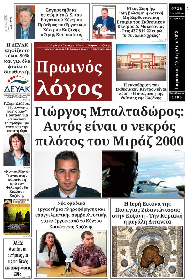 13-04-2018
