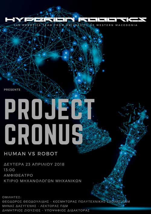 Παρουσίαση του Project Cronus από την ομάδα Hyperion Robotics: Το πρόγραμμα υπολογιστή που αντιμετωπίζει τον άνθρωπο στο σκάκι!
