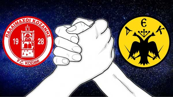 Στην Κοζάνη η ΑΕΚ Αθηνών για τον μικρό Αλέξανδρο