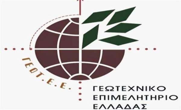 Εκδηλώσεις του ΓΕΩΤ.Ε.Ε. στο πλαίσιο της 28ης Agrotica 2020