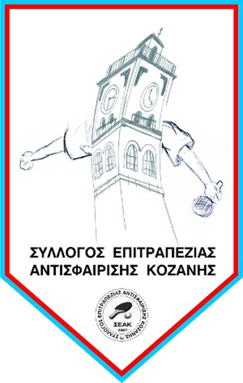 Ομάδα όνειρο οι Ανεξάρτητοι του Σ.Ε.Α. Κοζάνης