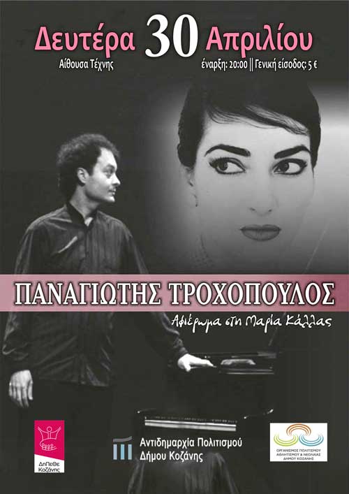Ο βιρτουόζος πιανίστας Παναγιώτης Τροχόπουλος σε μια συναυλία – αφιέρωμα στην Μαρία Κάλλας