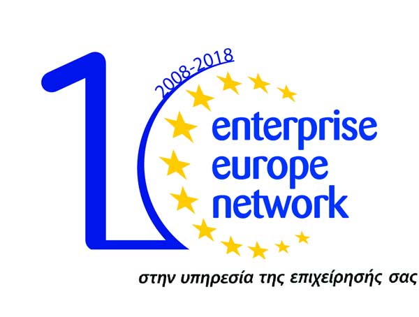 Enterprise Europe Network Tο μεγαλύτερο, παγκοσμίως, ευρωπαϊκό δίκτυο υποστήριξης επιχειρήσεων συμπληρώνει 10 χρόνια λειτουργίας από την ίδρυσή του (2008-2018)