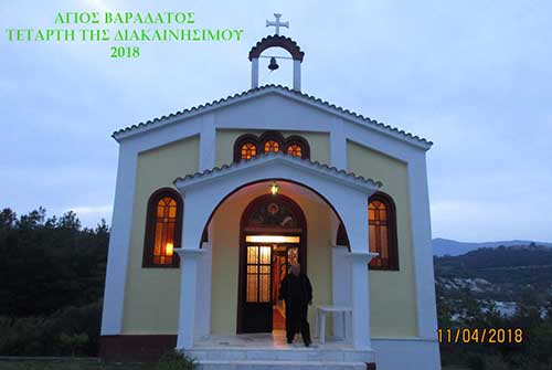 Γιορτάστηκε η Τετάρτη της Διακαινησίμου στο Μητροπολιτικό Παρεκκλήσι του Αγίου Βαραδάτου Κουβουκλίων με Αρχιερατική Θεία Λειτουργία.