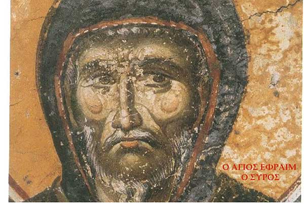Η επίθεση των Η.Π.Α. στη Συρία και ο Άγιος Εφραίμ ο Σύρος στο βάθος της ανθρώπινης ύπαρξης για την ανάπτυξη αληθινών σχέσεων