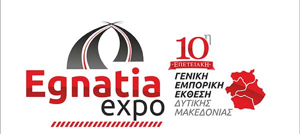 Egnatia Expo 2018: ΕΣΕΕ, ΔΕΗ και ΕΡΤ θα είναι και φέτος στρατηγικοί σύμμαχοι της Έκθεσης