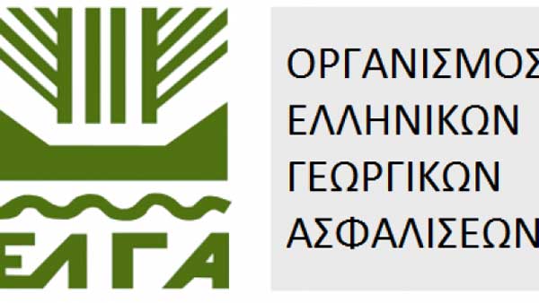 Πρόσληψη 130 γεωπόνων στον ΕΛΓΑ – Και στην Κοζάνη