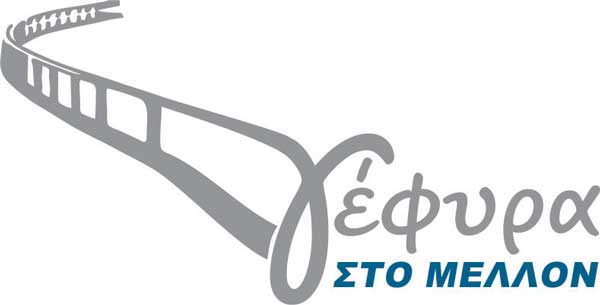 Ομιλία στο Πολιτιστικό Κέντρο Σερβίων