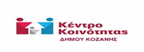 Συμμετοχή σε Ομαδικά Εργαστήρια  Πληροφόρησης και Συμβουλευτικής για ανέργους