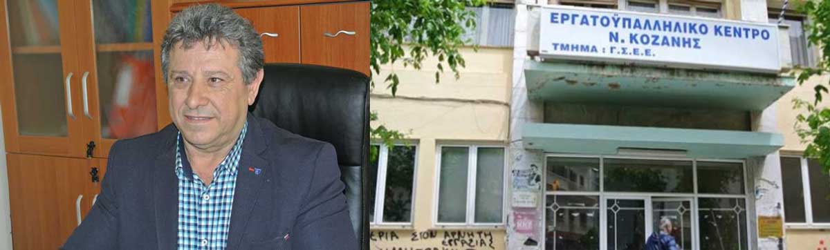 Συγκροτήθηκε σε σώμα το Δ.Σ. του Εργατικού Κέντρου – Πρόεδρος του Εργατικού Κέντρου Κοζάνης ο Άρης Κουρκούτας