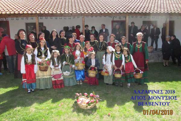 Αναβίωσαν οι ‘’Λαζαρίνες 2018’’ στο Βελβεντό