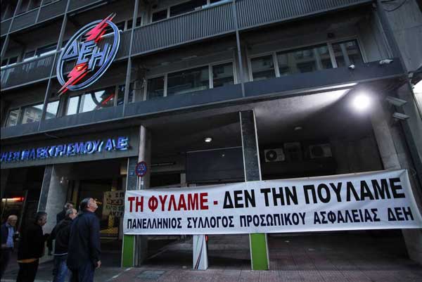 Η ΔΕΗ «εν τω γύψω»!!!