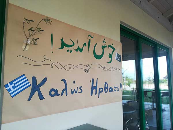 Δέκα (10) ασυνόδευτα προσφυγόπουλα, πακιστανοί έφηβοι, έφτασαν σε ξενοδοχείο στην Αιανή