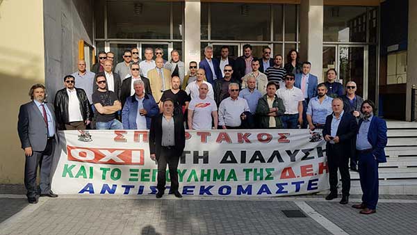 Διαμαρτυρία του σωματείου “Σπάρτακος” έξω από τη Λέσχη Αξιωματικών Φρουράς Κοζάνης