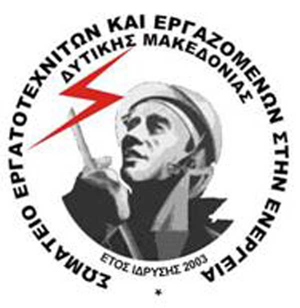Συλλαλητήριο στην Κεντρική Πλατεία της Φλώρινας την Τρίτη 17/04