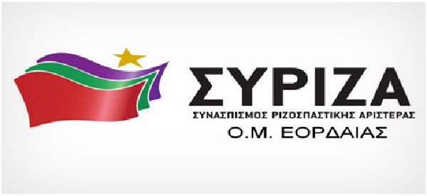 Η Ο.Μ. ΣΥΡΙΖΑ Εορδαίας για την Πρωτομαγιά