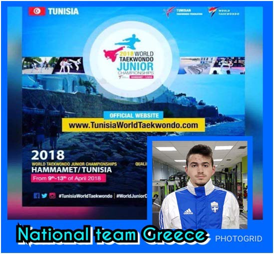 Στην Εθνική TAEKWONDO Εφήβων /Νεανίδων ο αθλητής Παπαδόπουλος Χρήστος της Μακεδονικής Δύναμης Κοζάνης