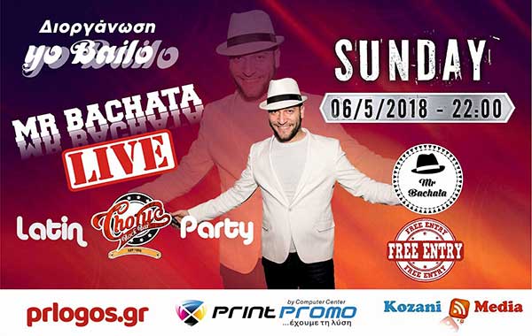 Latin Party με τον MR.BACHATA από την Ομάδα YO BAILO