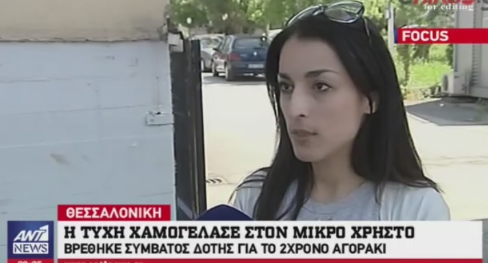 Τι λέει η μαμά του 2χρονου Χρήστου για την εύρεση συμβατού δότη – Από Δευτέρα ξεκινά το τελικό στάδιο της θεραπείας