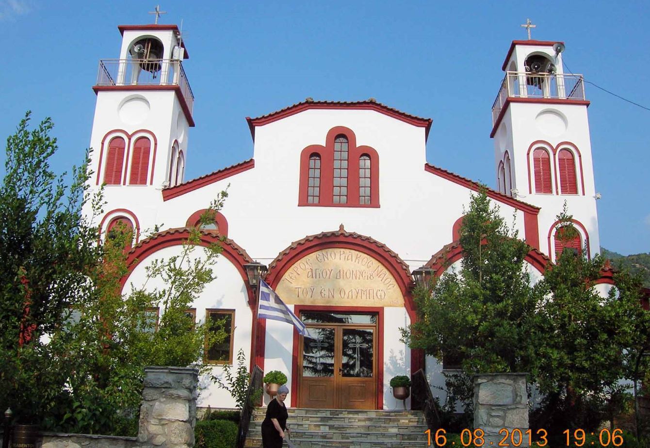 Παράκληση με Αρτοκλασία για τους διαγωνιζόμενους μαθητές  Γυμνασίου – Λυκείου στον Ιερό Ναό Αγίου Διονυσίου Βελβεντού