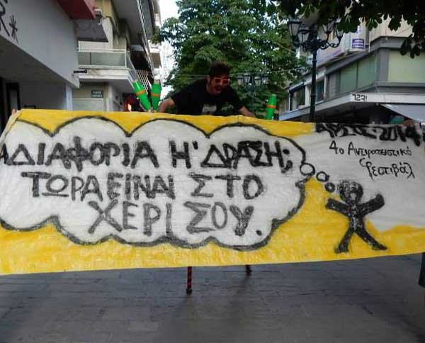 Ανοιχτό κάλεσμα συνδιοργάνωσης και συμμετοχής  του 7ου Αντιρατσιστικού Φεστιβάλ Κοζάνης
