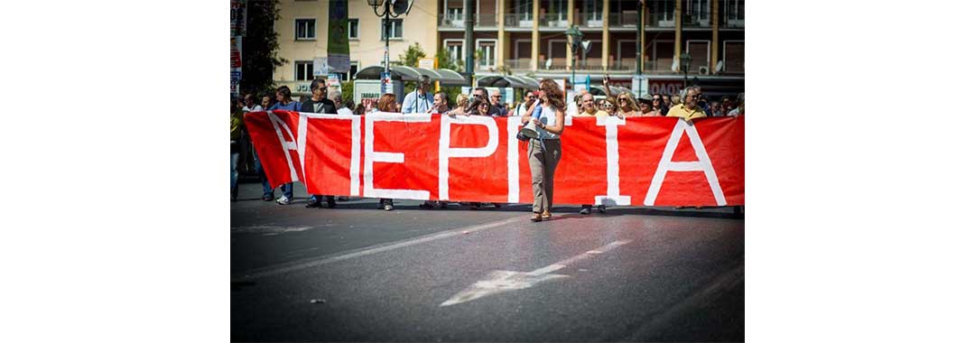 Παραλύει ο δημόσιος και ιδιωτικός τομέας  την Τετάρτη κόντρα στη λιτότητα