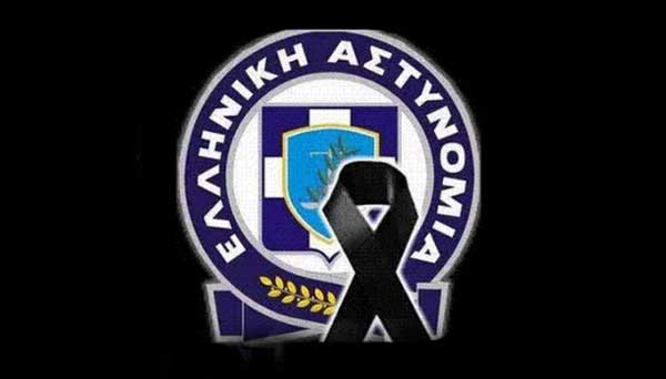 ΚΑΣΤΟΡΙΑ – Θλίψη στο Σωματείο Απόστρατων Αστυνομικών Καστοριάς, για το θάνατο του συναδέλφου τους