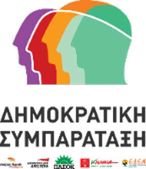 Απαντήσεις για τη βιωσιμότητα της ΔΕΗ ζητάει η “Δημοκρατική Συμπαράταξη”