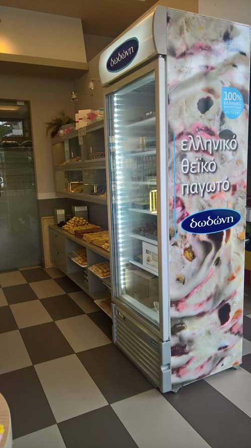 Παγωτίνια Δωδώνη σε όλα τα καταστήματα deux K Bakery, στην Κοζάνη
