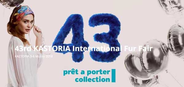 43η Διεθνής Έκθεση Γούνας, Καστοριά 3–6 ΜΑΙΟΥ 2018