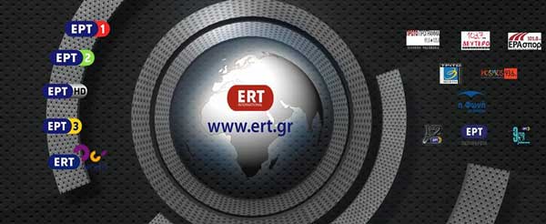 Η ΕΡΤ ψηφιακά στο κανάλι 33 στην περιοχή Τρανοβάλτου