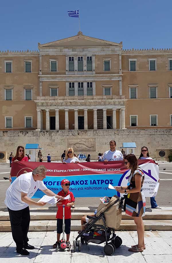 Tα ΤΟ.Μ.Υ. της Κοζάνης και η παγκόσμια ημέρα γενικού γιατρού