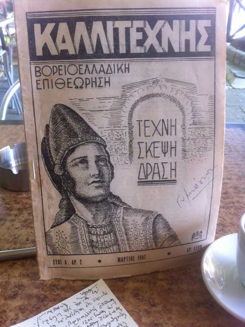 Παπούτσια και κουστούμι βραβεία διαγωνισμού γραμμάτων