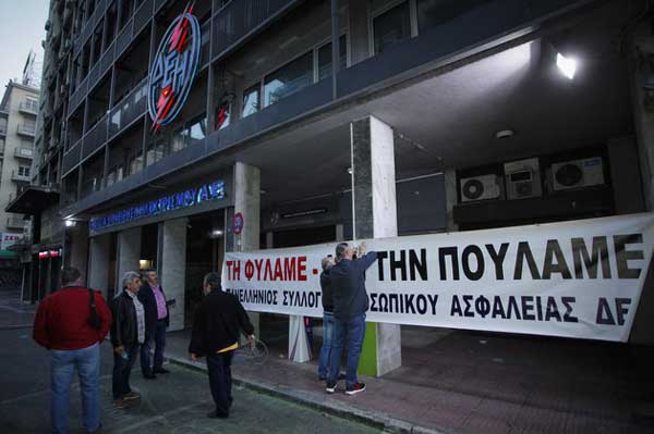 Κατάληψη στα γραφεία της ΔΕΗ από συνδικαλιστές της ΓΕΝΟΠ