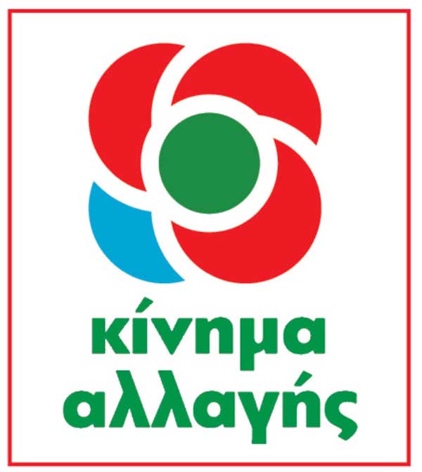 Κίνημα Αλλαγής: Το 40% της Π.Ε. Κοζάνης παραμένει σε αυστηρό lockdown – Ανάγκη περαιτέρω στήριξης των επιχειρήσεων