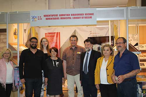 Η Κοβεντάρειος Δημοτική Βιβλιοθήκη Κοζάνης συμμετείχε στην Έκθεση Βιβλίου στη Θεσσαλονίκη