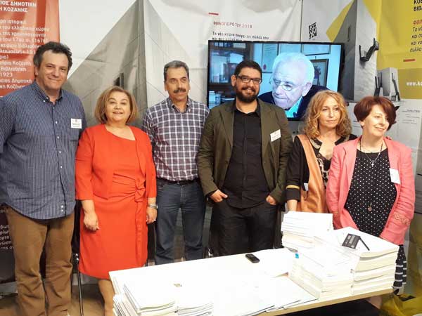 Η Κοβεντάρειος Βιβλιοθήκη συμμετέχει στην 15η Διεθνή Έκθεση Βιβλίου στη Θεσσαλονίκη