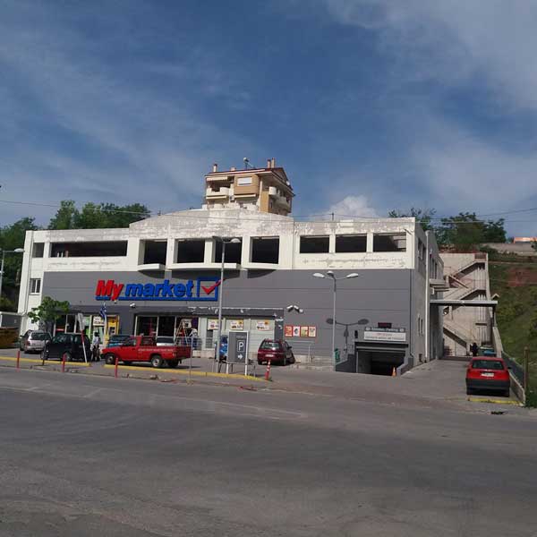 Ανακαινίζονται τα δύο καταστήματα Μy Market της Κοζάνης