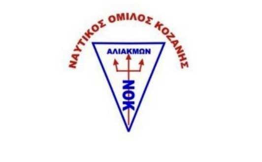 Προκήρυξη διασυλλογικών αγώνων κωπηλασίας 2026