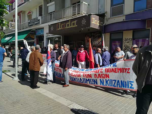 Συγκέντρωση και πορεία από το ΠΑΜΕ για την Εργατική Πρωτομαγιά στην Κοζάνη
