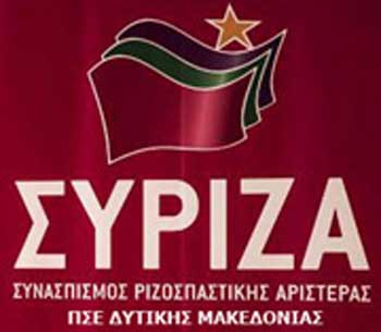 Ο ΣΥΡΙΖΑ Κοζάνης κατηγορεί τον ΕΛΓΑ για τις καθυστερημένες αποζημιώσεις των μηλοπαραγωγών της Εορδαίας
