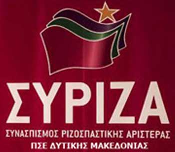 Ν.Ε ΣΥΡΙΖΑ ΚΟΖΑΝΗΣ: Για την παράταση λειτουργίας του ΑΗΣ Καρδιάς