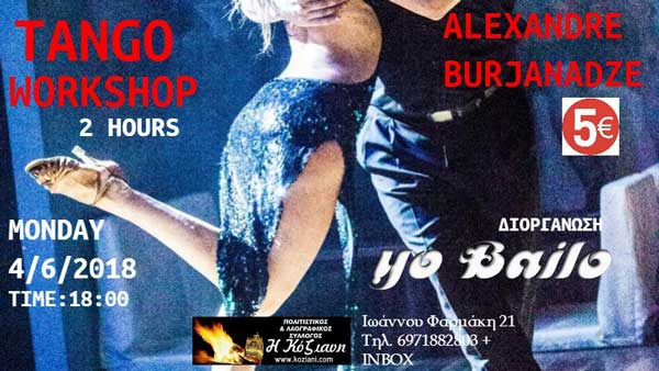 Σεμινάριο Argedine Tango στην Κοζάνη από τον Alexandre Burjanadze