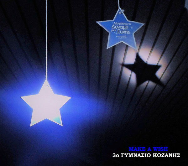 Πάπυρος καλύτερης φωτογραφίας από το διαγωνισμό Make a Wish 2017-2018 για το 3ο Γυμνάσιο Κοζάνης 