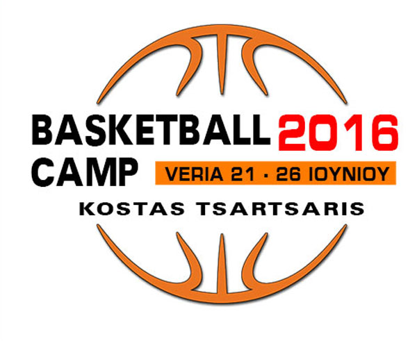 Το Veria Basketball Camp πάει στο Μουσείο της ΧΑΝΘ μαζί με Νίκο Χατζηβρέττα και Νίκο Ζήση